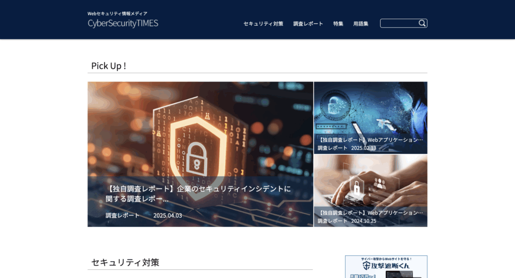 CyberSecurityTIMES