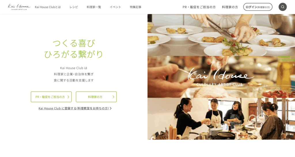 KAI HOUSE(カイハウス)