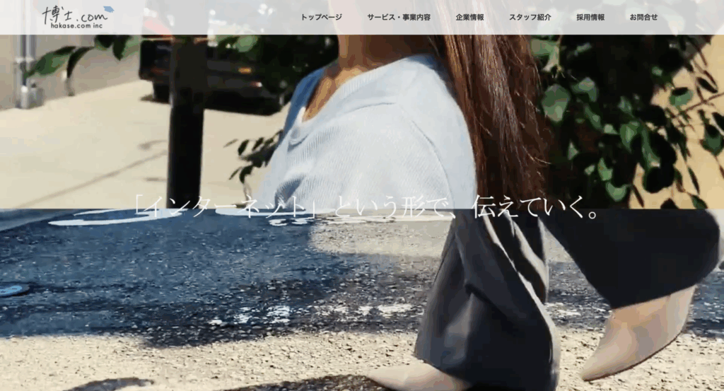 博士ドットコム