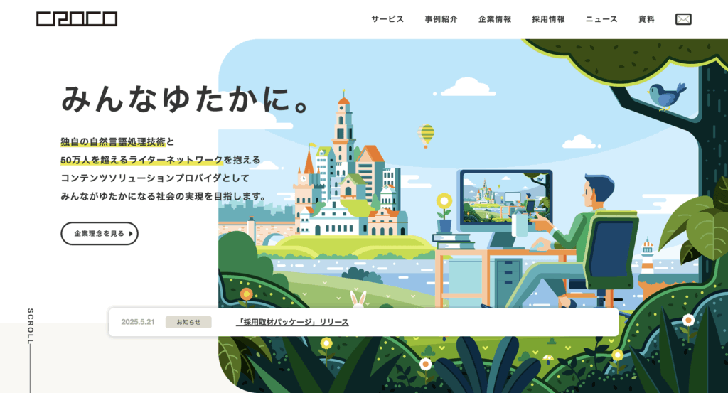 CROCO株式会社