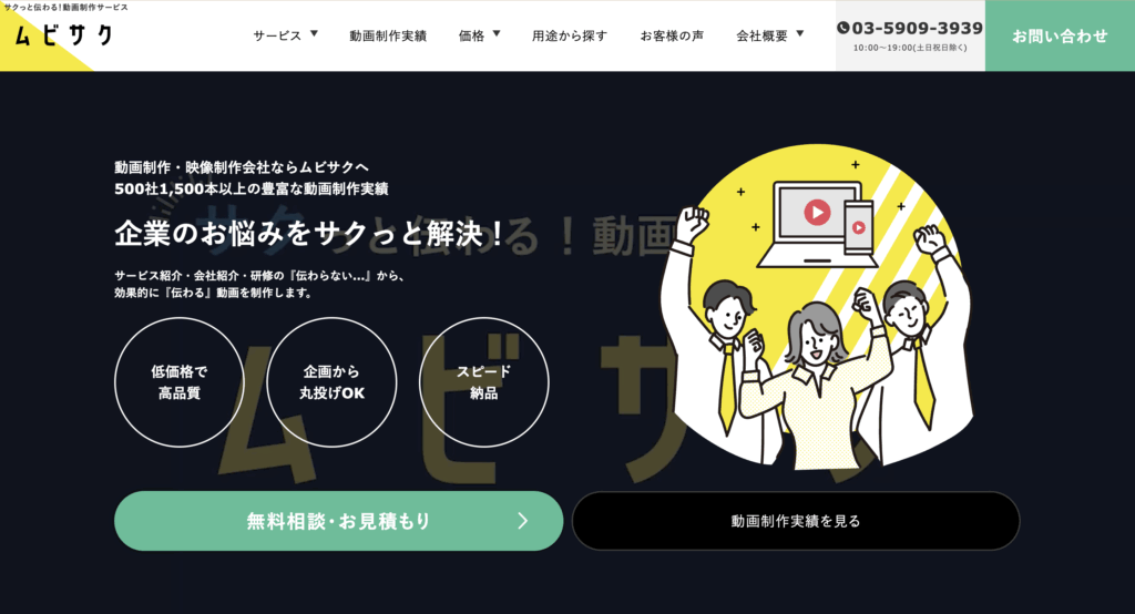 ムビサク