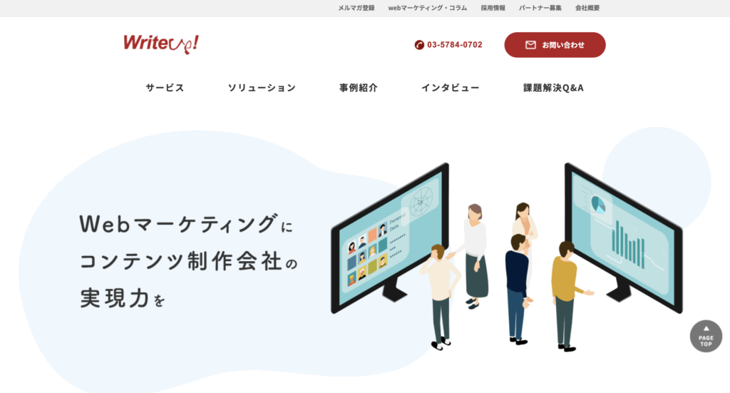 株式会社ライトアップ