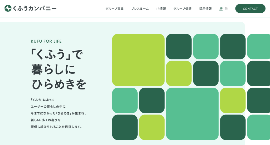 株式会社くふうAIスタジオ