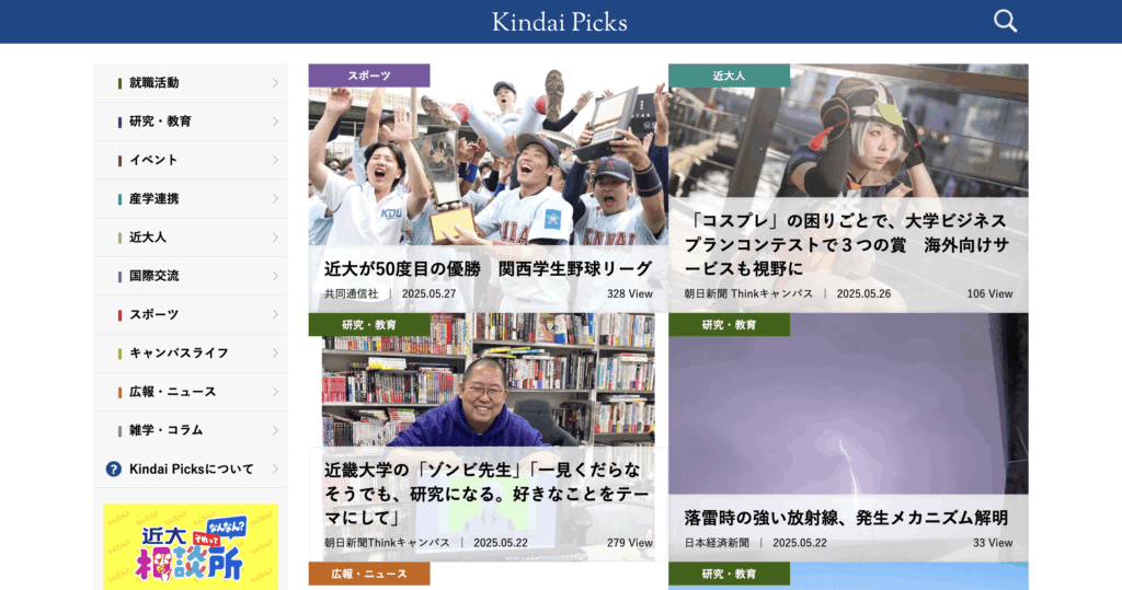 Kindai Picks