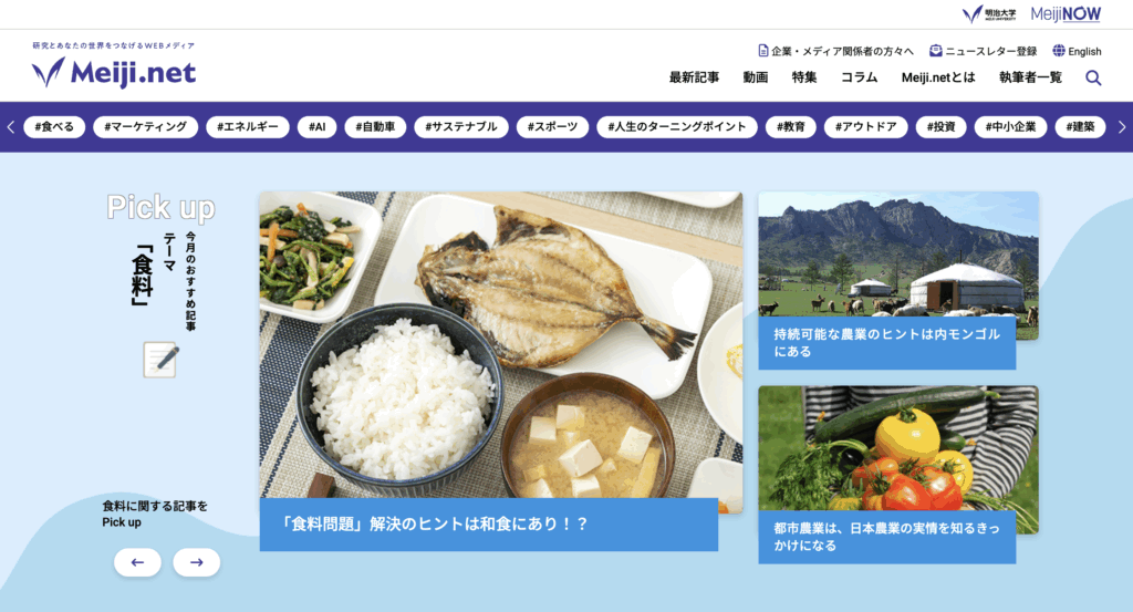 Meiji.net