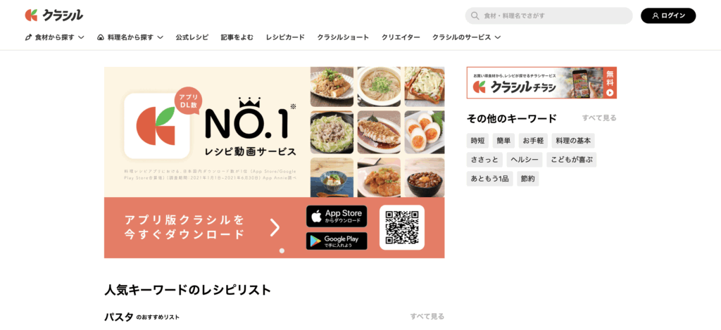 クラシル
