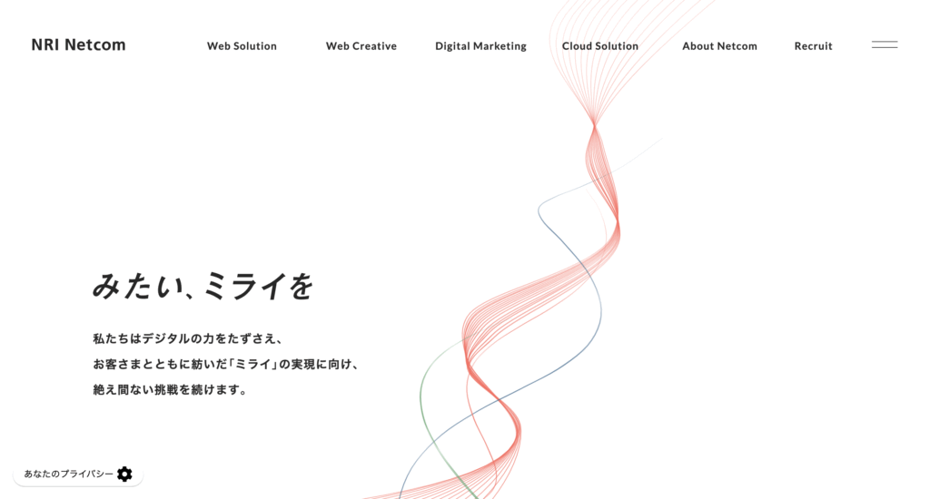 NRIネットコム株式会社