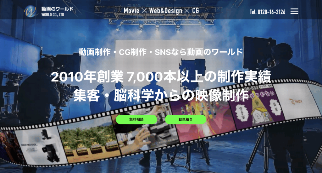 動画のワールド