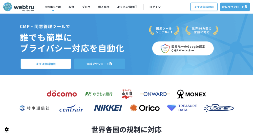 webtru