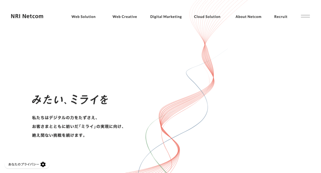 NRIネットコム株式会社