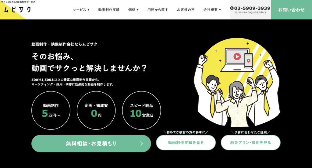 ムビサク