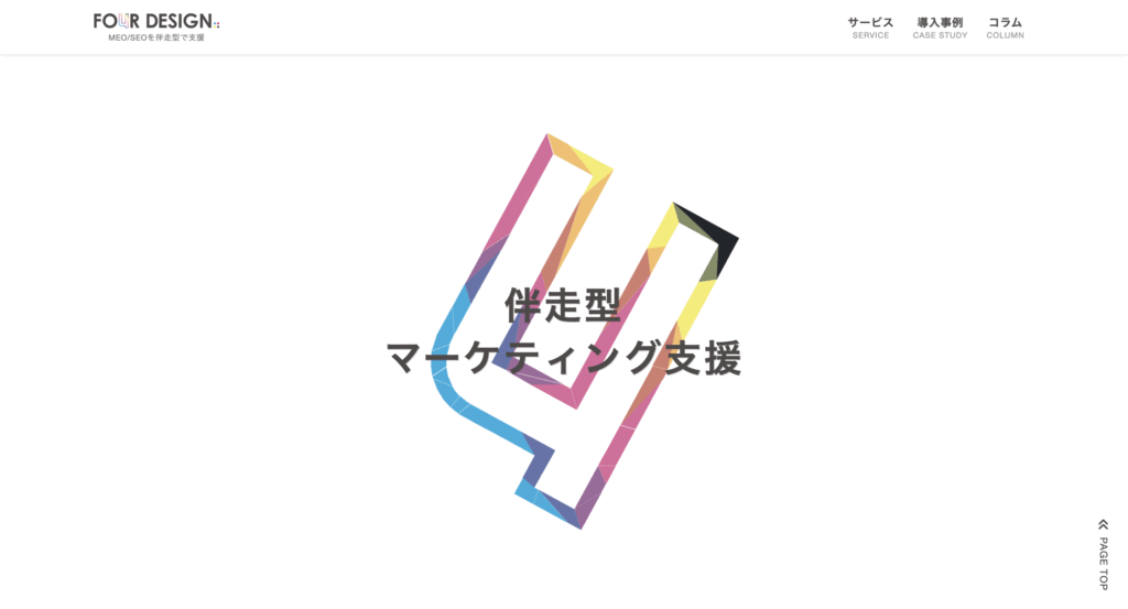 フォーデザイン