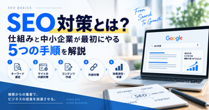 SEO対策_アイキャッチ画像