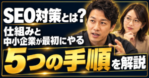 SEO対策_アイキャッチ画像