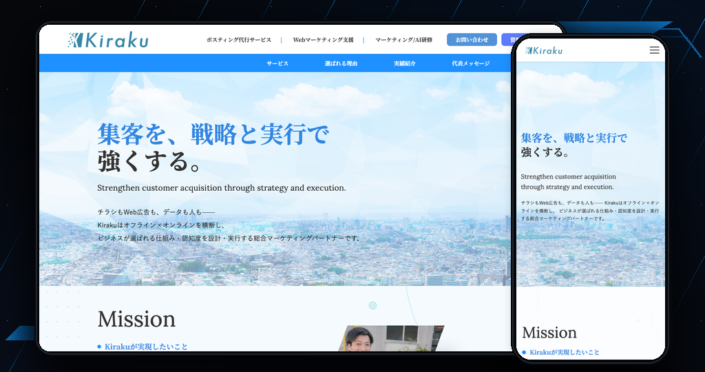 株式会社Kiraku