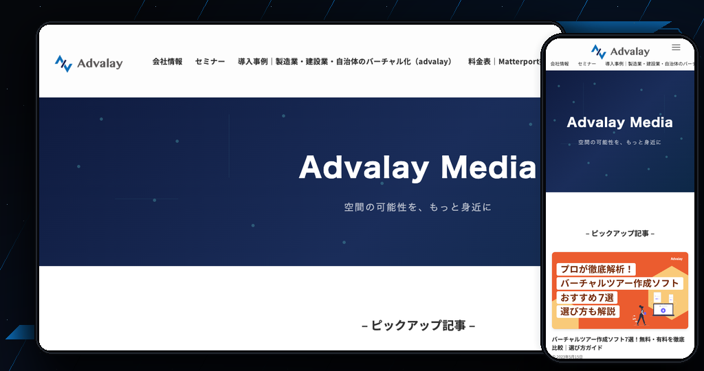 株式会社Advalay