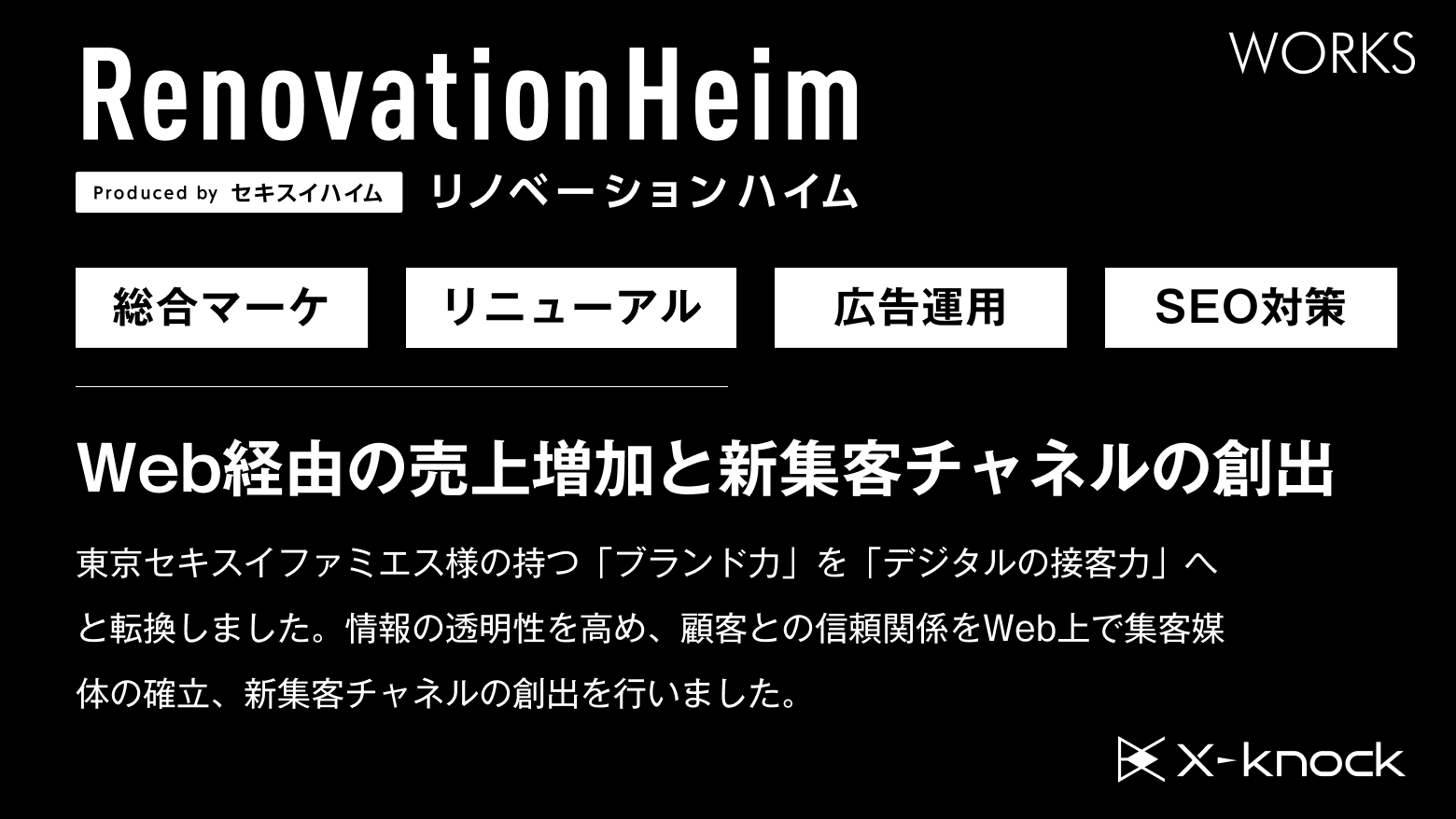 東京セキスイファミエス株式会社