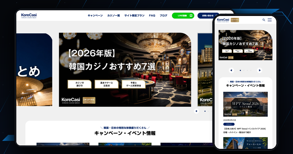 KoreCasi 韓国エンタメ情報メディア